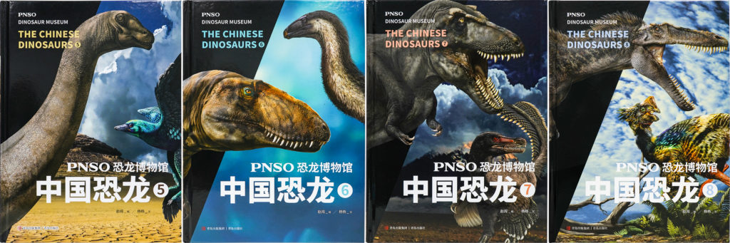 The Chinese Dinosaurs Volume #5-#8 Officially Published in Chinese – PNSO
